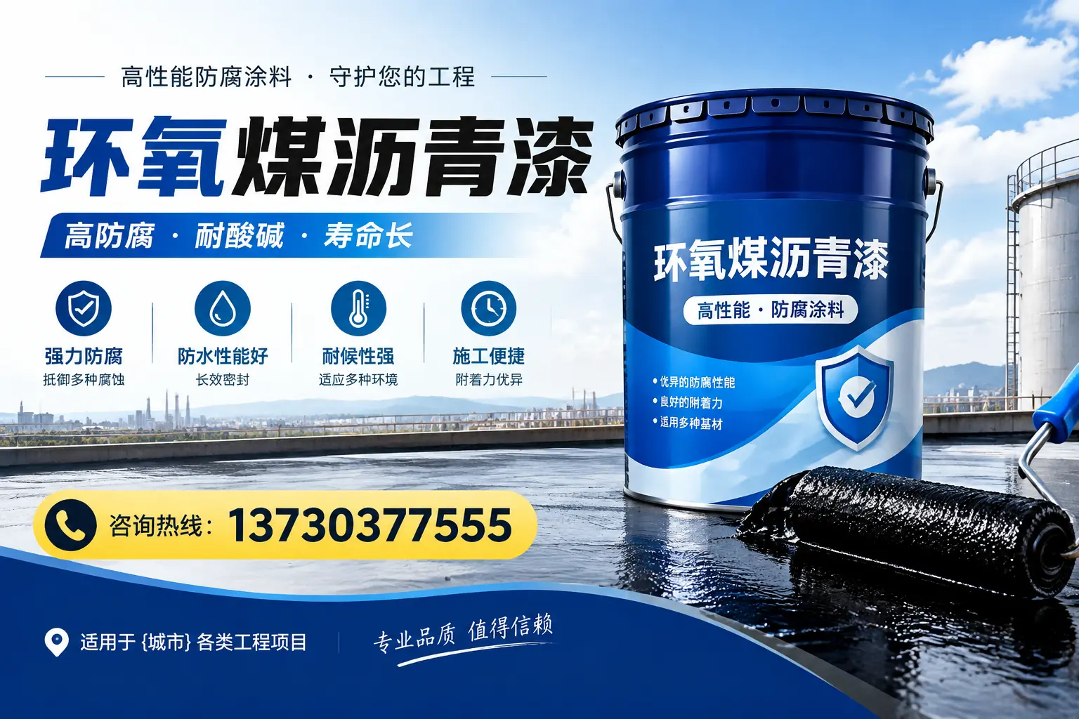 在肇庆使用环氧煤沥青漆的常见误区解析