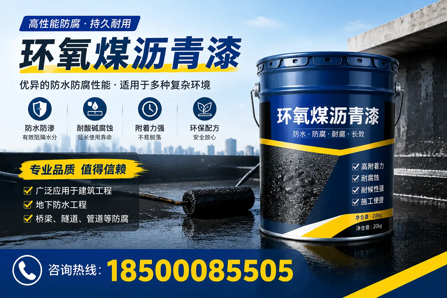 环氧煤沥青漆的储存与运输注意事项，肇庆企业须知
