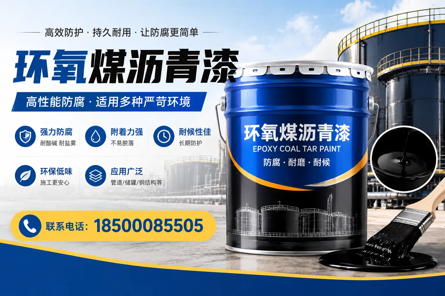 环氧煤沥青漆的环保性分析,肇庆企业的选择依据